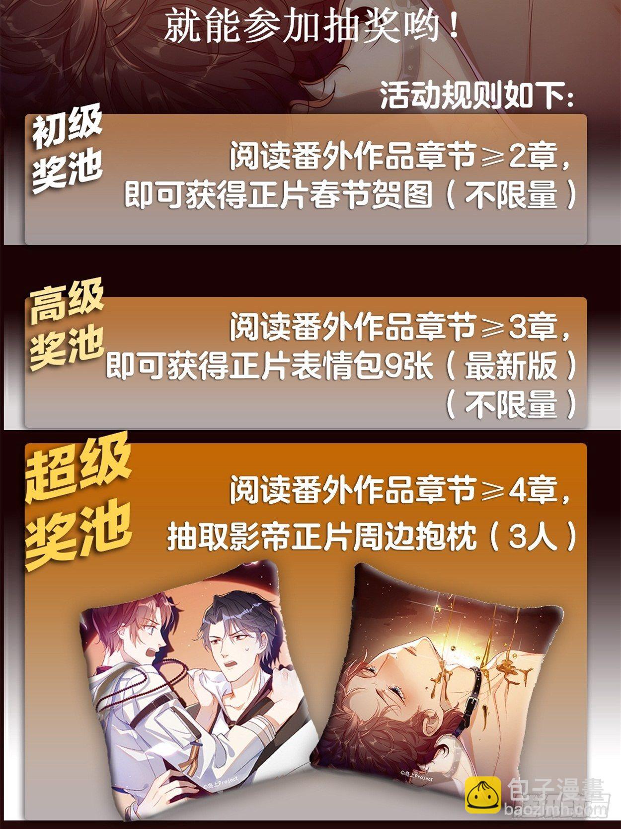 第2话 你脸红了43