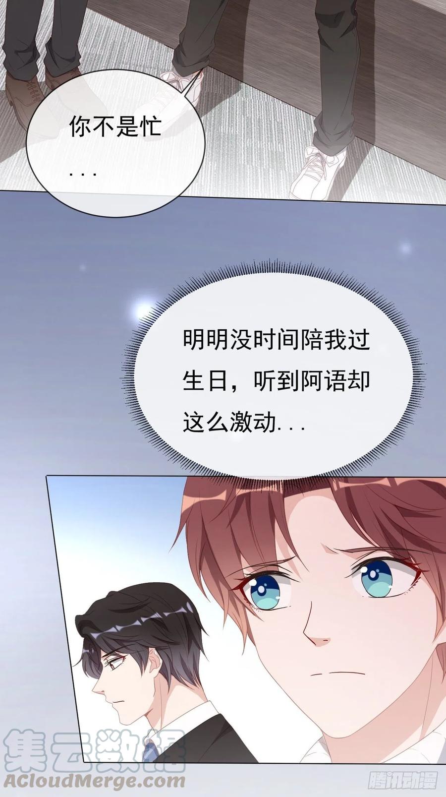 第20话 夏时一梦6
