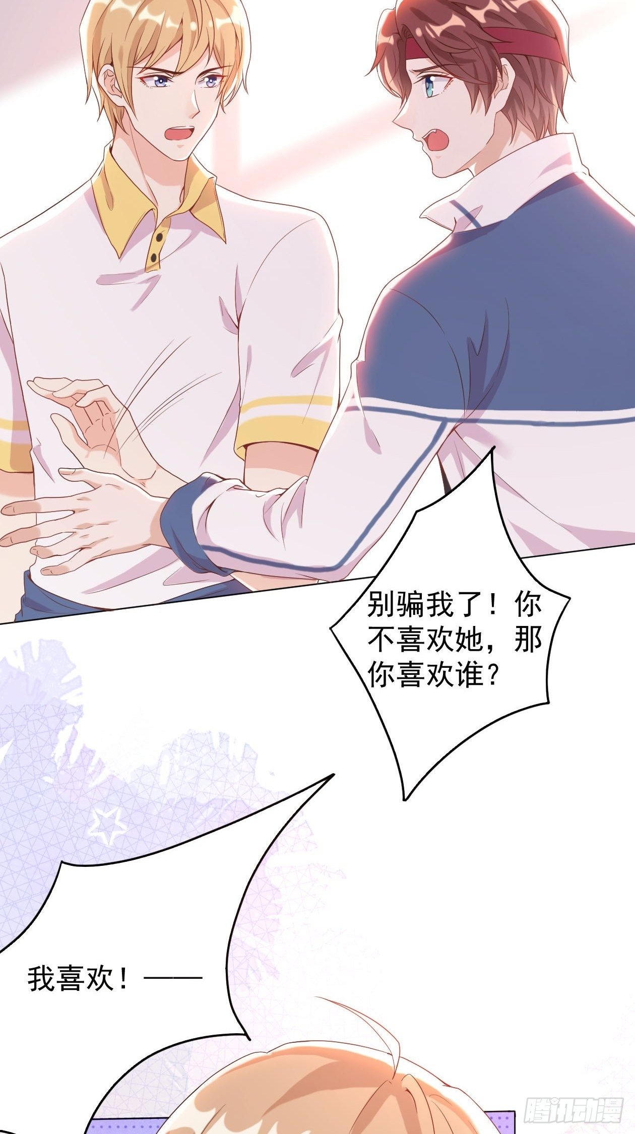 第3话 我喜欢的人是4