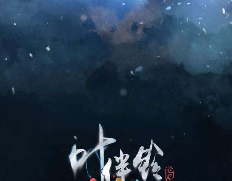 第1话 千年枯枝变美男？！13