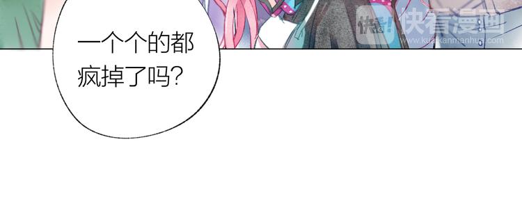 第29话 竟然是你？！54
