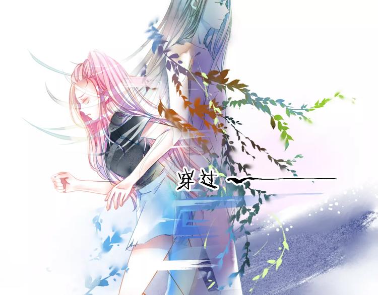 第1话 千年枯枝变美男？！99