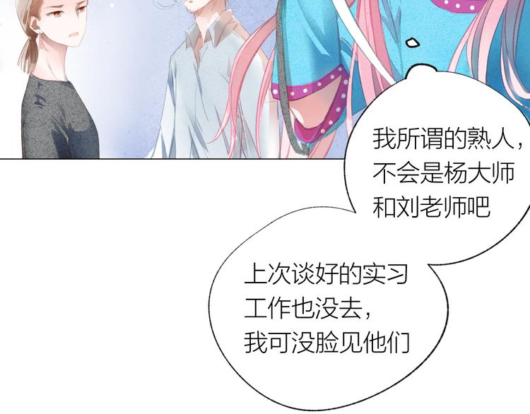 第29话 竟然是你？！61