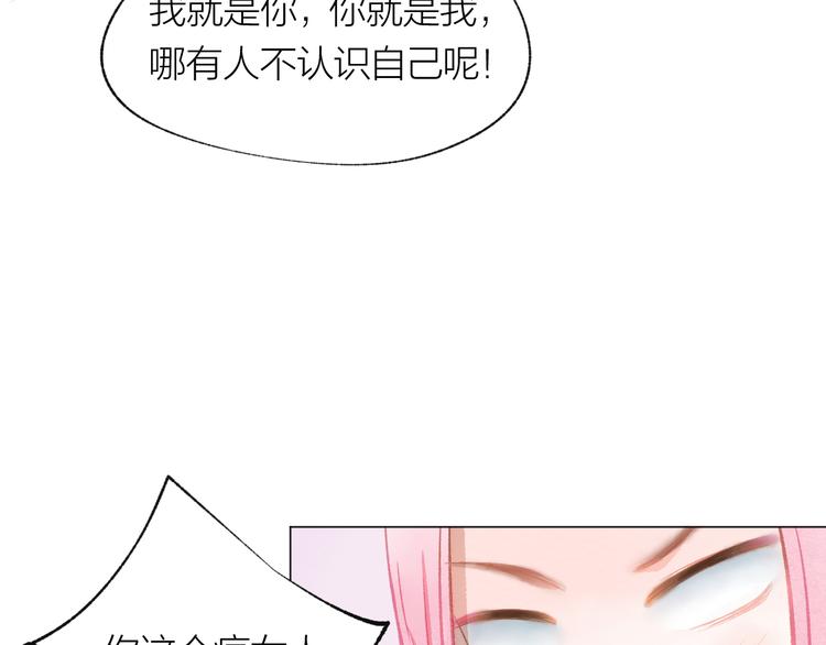 第31话 另一个我62