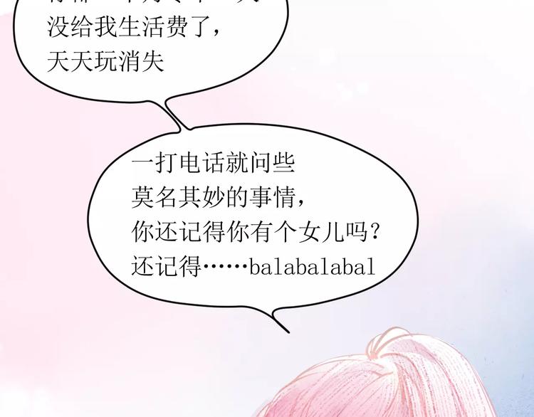 第6话 这个闯祸精！43