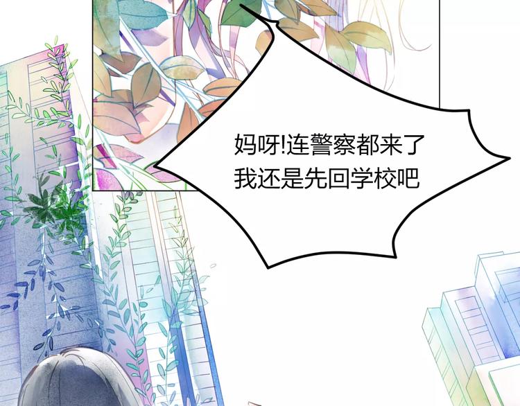 第2话 他的奇妙异能！15