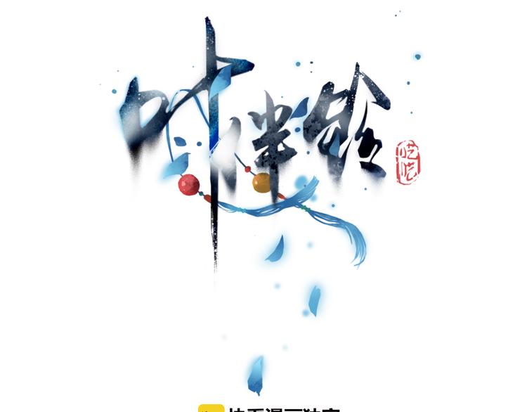 第18话 吃醋3