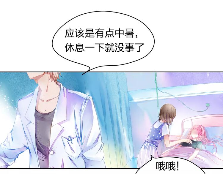 第1话 千年枯枝变美男？！56