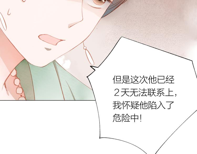 第23话 小惊喜94