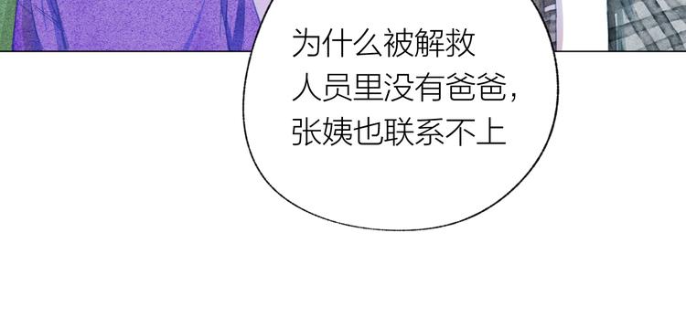 第33话 守护84