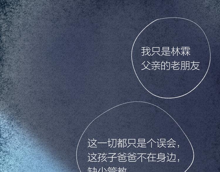 第29话 竟然是你？！0