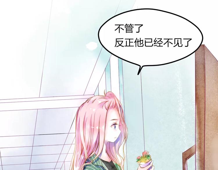 第2话 他的奇妙异能！23