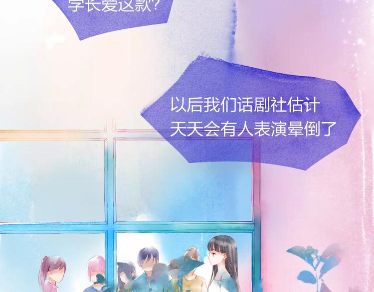 第1话 千年枯枝变美男？！39