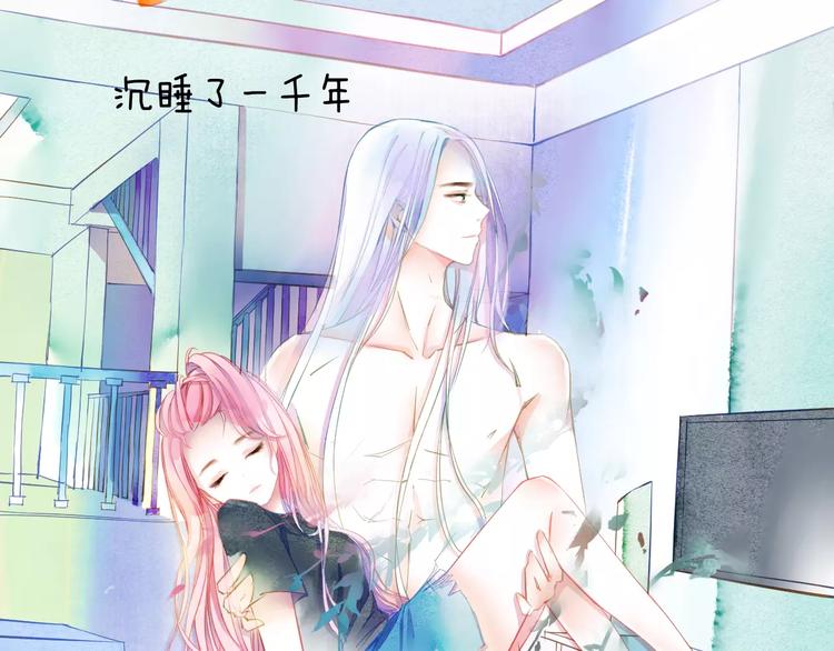 第1话 千年枯枝变美男？！118
