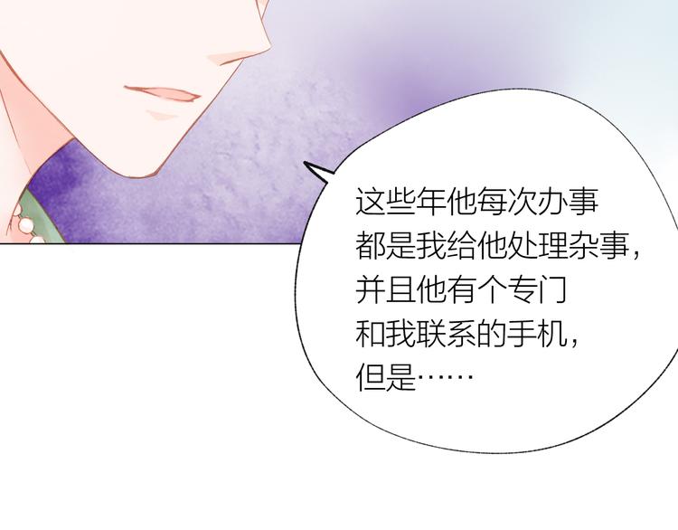 第23话 小惊喜89