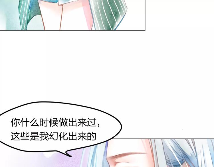第3话 奇幻能力！106
