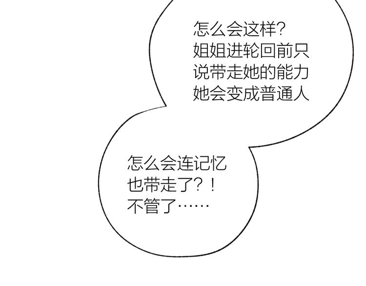 第39话 失忆48