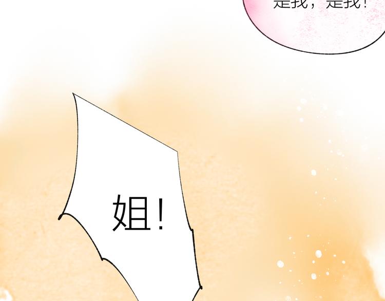 第38话 千年之会29