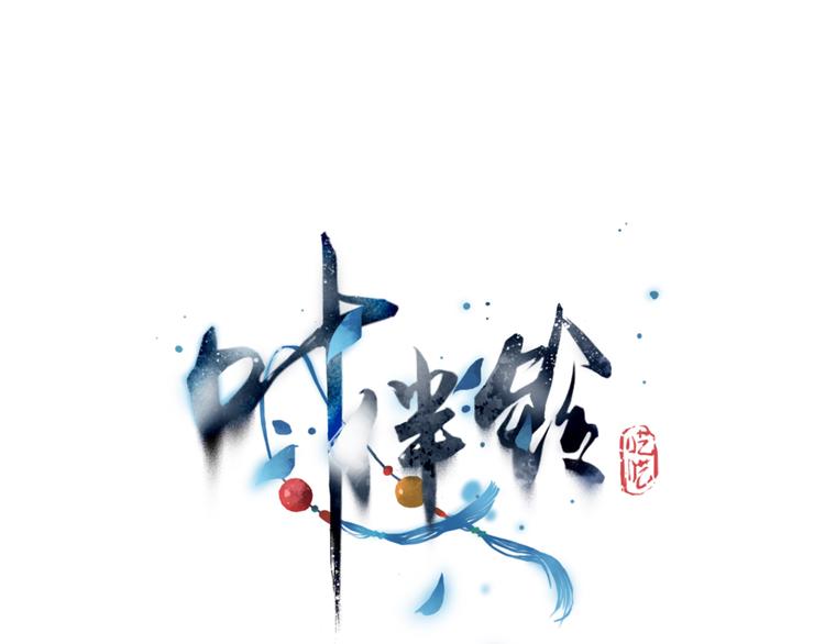 第23话 小惊喜3
