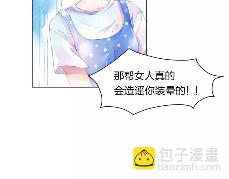 第1话 千年枯枝变美男？！67
