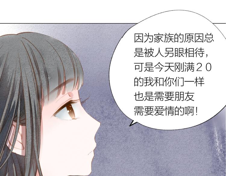 第34话 学长的手机！？15