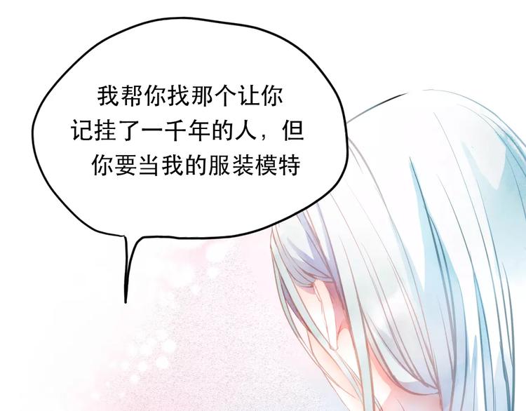 序章 等待千年24