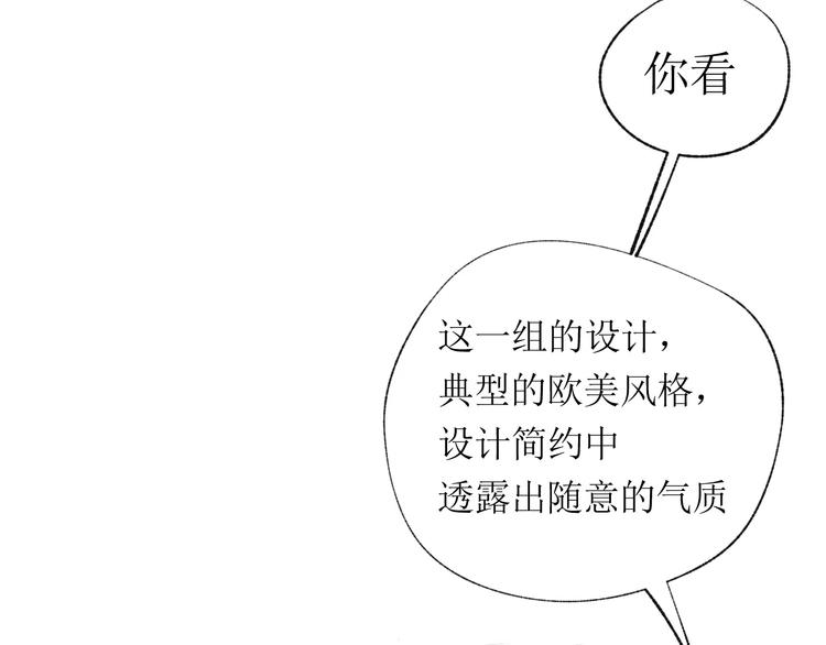 第15话 赶工30