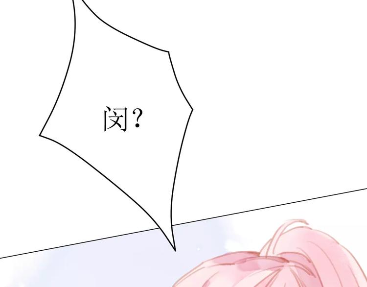 第11话 他的真面目23