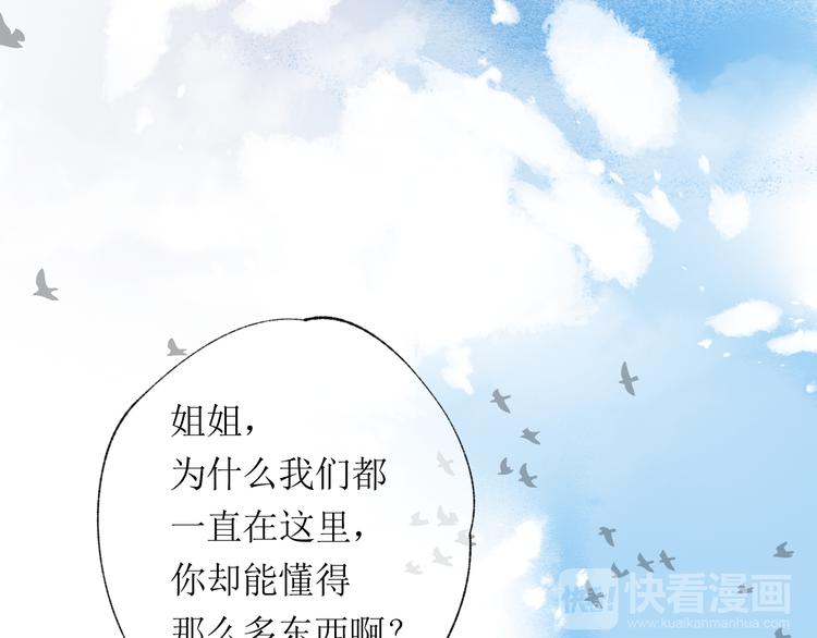 第21话 傻丫头29