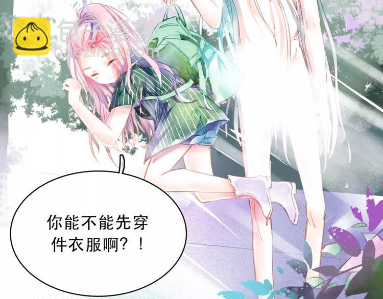 序章 等待千年12