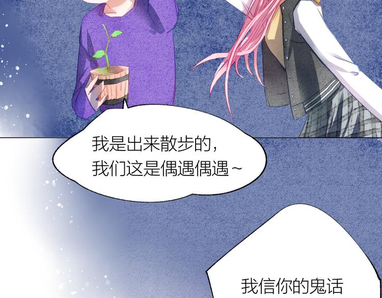 第34话 学长的手机！？51