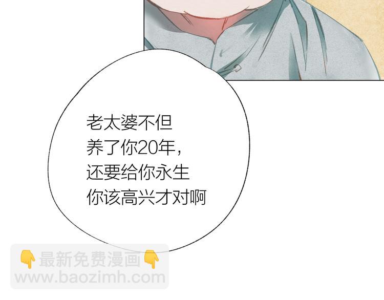 第36话 寻找84