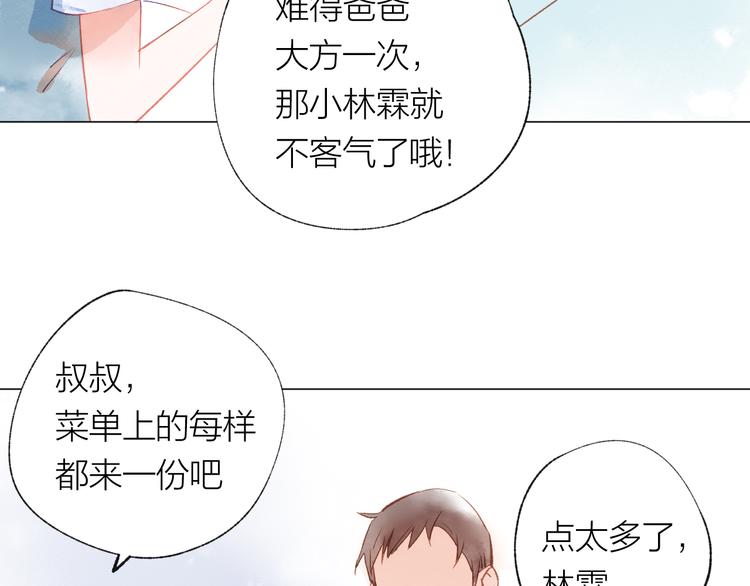 第23话 小惊喜45