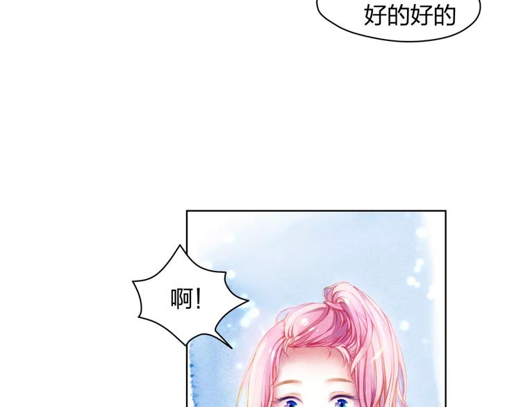 第1话 千年枯枝变美男？！57