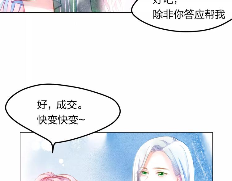 第3话 奇幻能力！60