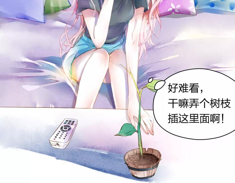 第1话 千年枯枝变美男？！79