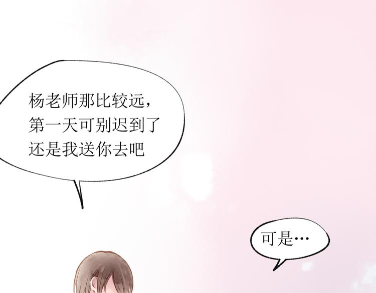 第18话 吃醋30