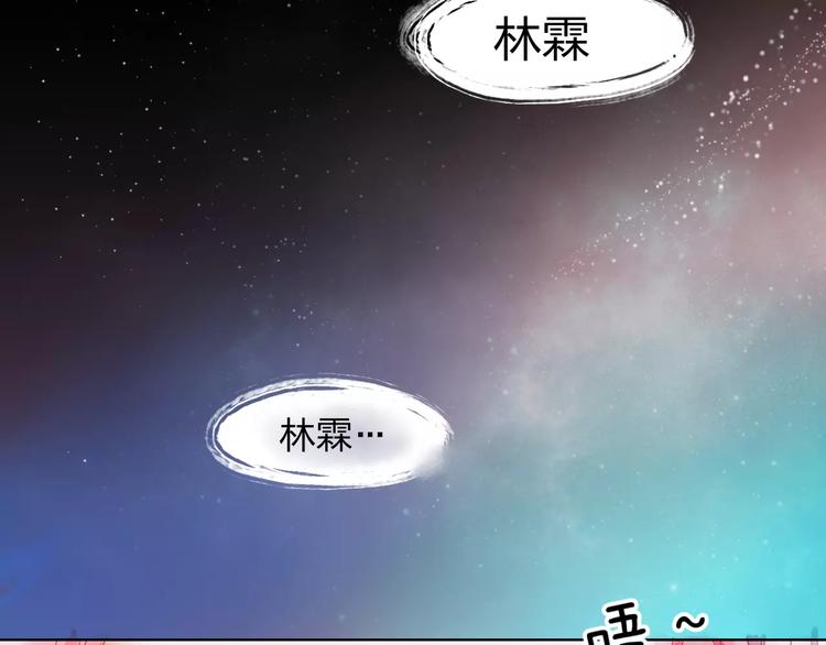 第1话 千年枯枝变美男？！17