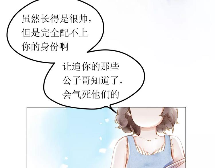 第4话  坏家伙13