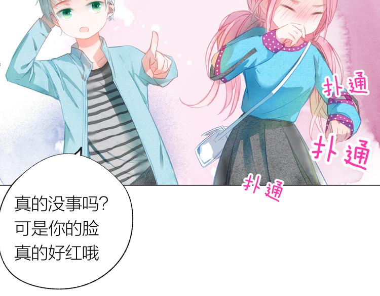 第29话 竟然是你？！77