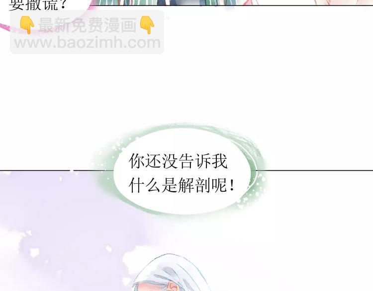 第7话 解剖！？66