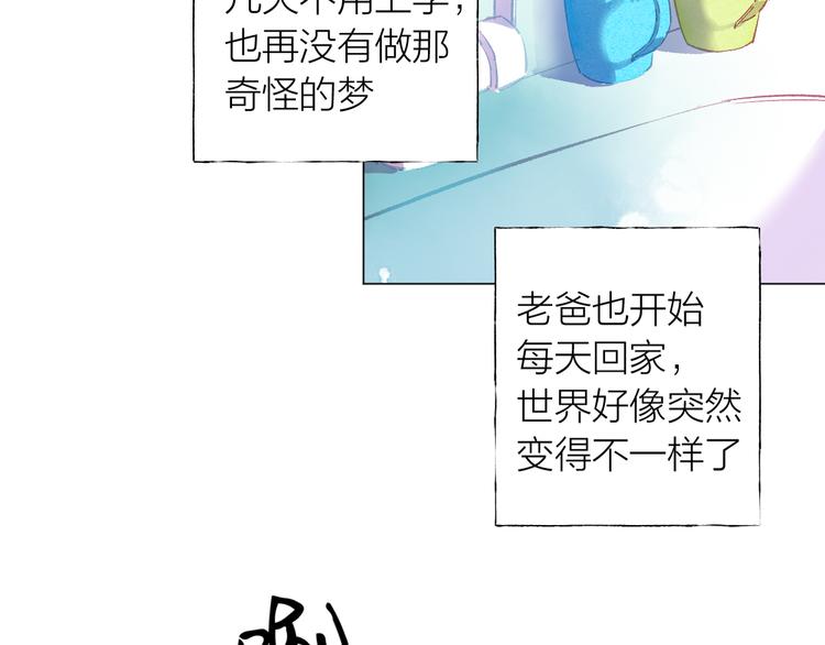 第39话 失忆4