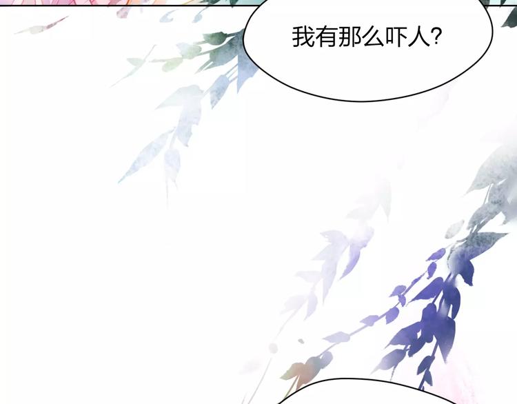 第1话 千年枯枝变美男？！112