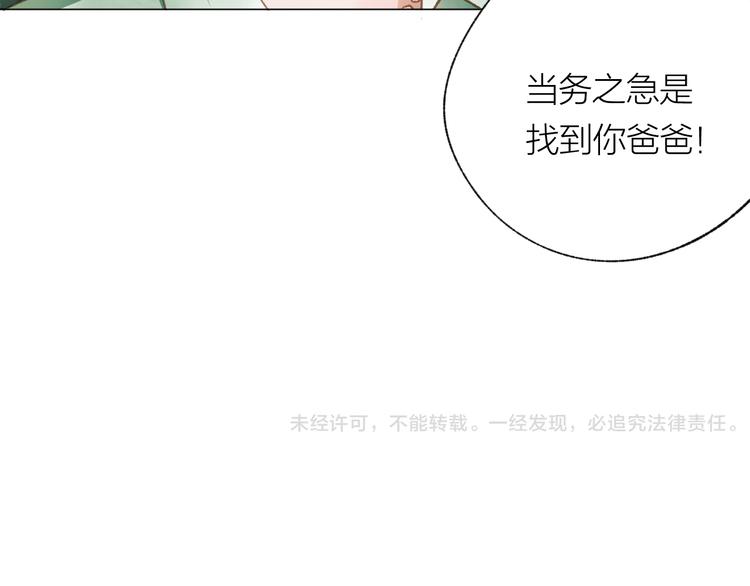 第24话 秘密110