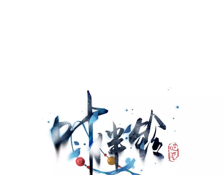 第4话  坏家伙0