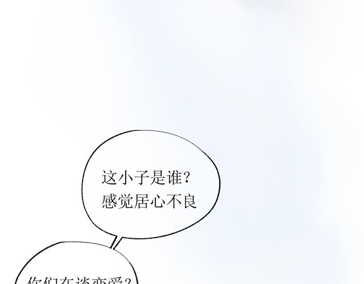 第18话 吃醋33