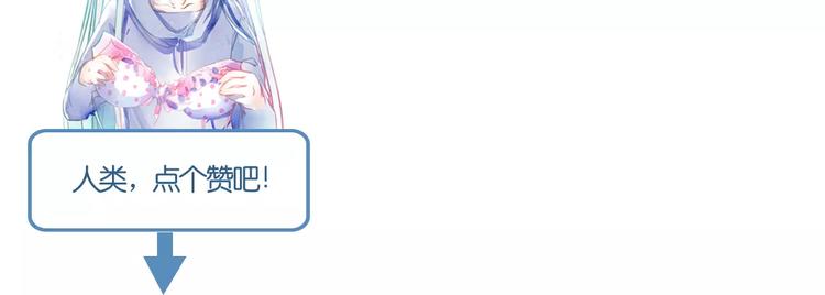 第1话 千年枯枝变美男？！122