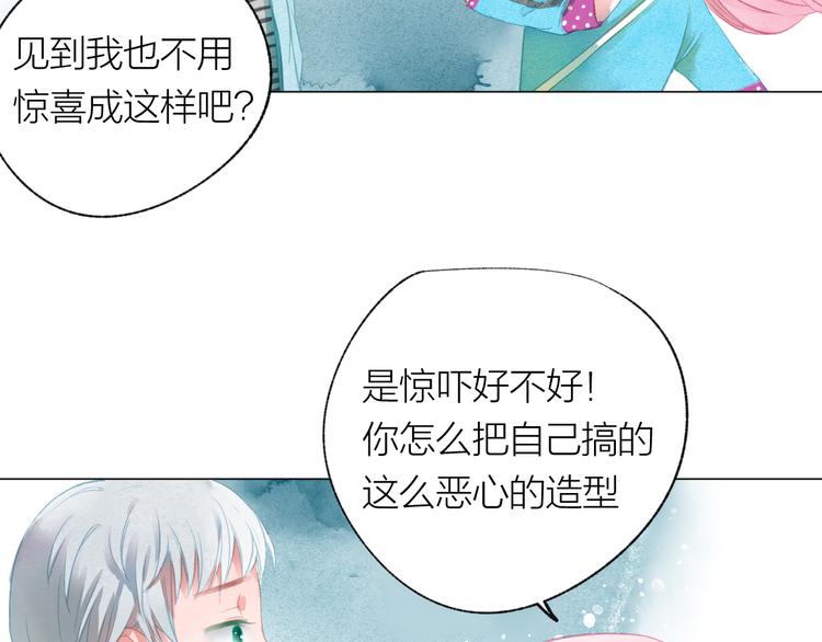 第29话 竟然是你？！74