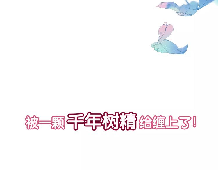 序章 等待千年5