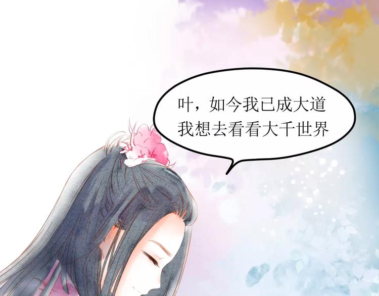 第5话 他思念的人90
